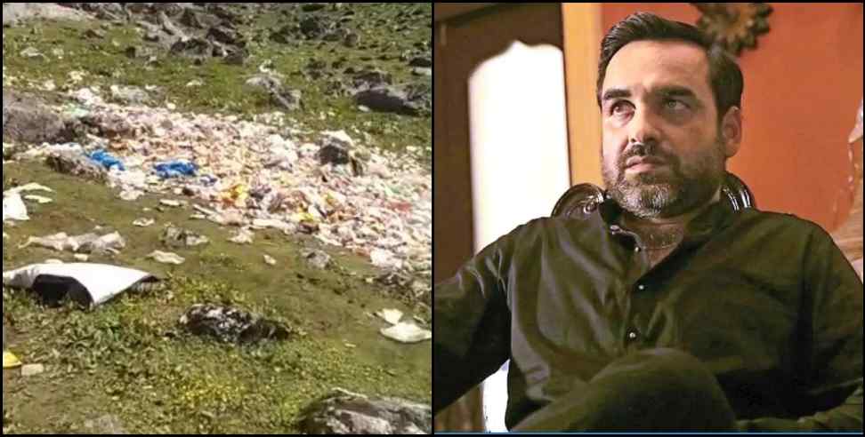 pankaj tripathi kedarnath: Pankaj Tripathi tweet on the garbage in Kedarnath