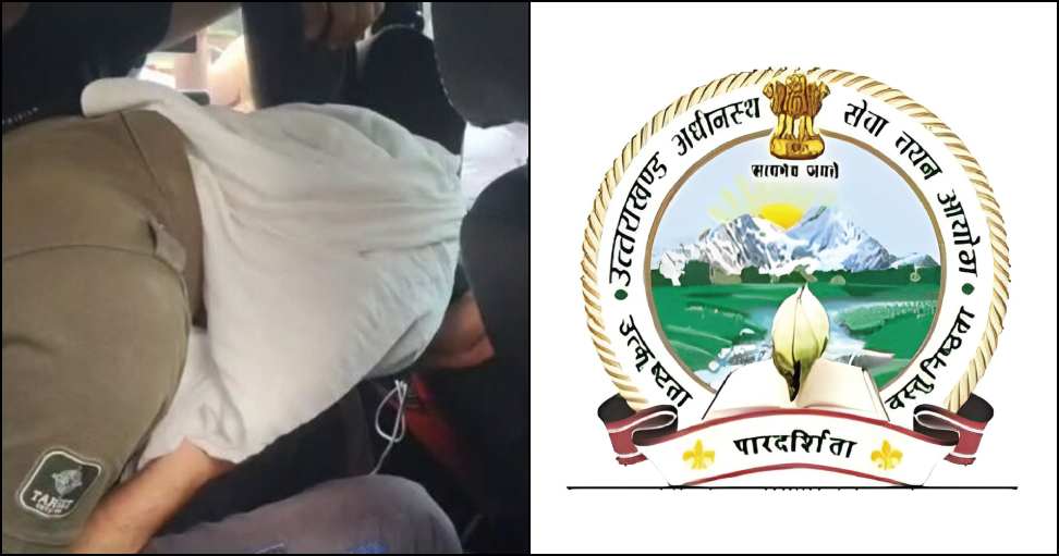 UKSSSC Paper Leak Update: UKSSSC paper leak Accused Khalid confesses to crime