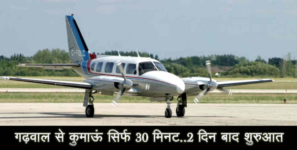 uttarakhand udan: dehradun to pithoragarh air texi to start from 8 oct