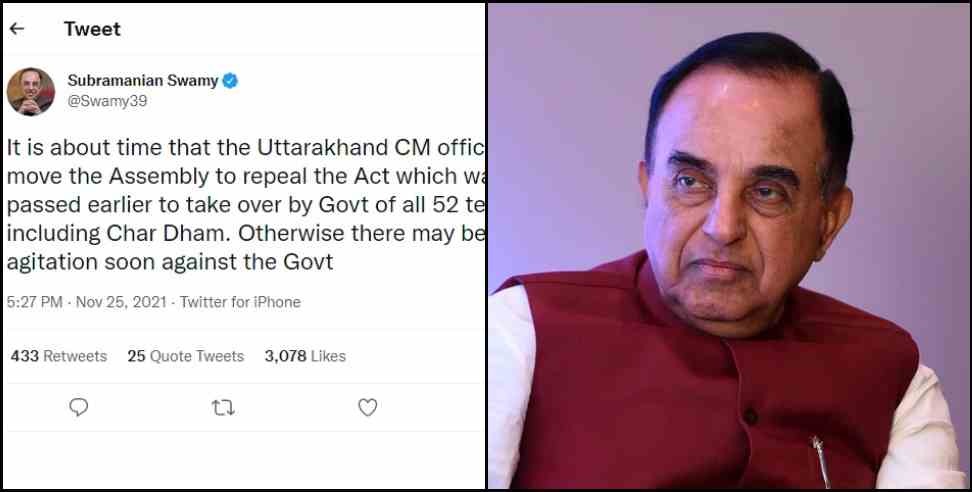 Devasthanam Board Subramanian Swamy: Subramanian Swamy tweet on Devasthanam Board