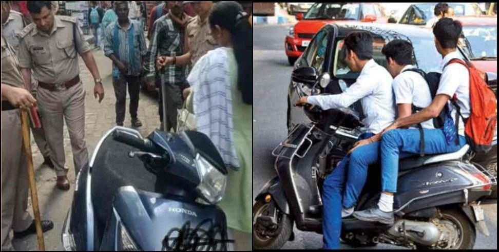 Uttarakhand scooty challan 25 thousand: minor children driving scooty in Almora 25-25 thousand challan