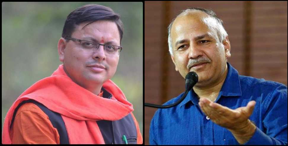 Manish Sisodia Uttarakhand: Manish Sisodia statement on change of leadership in Uttarakhand