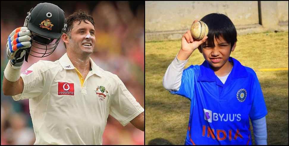 Uttarakhand Junior Bumrah Aksaj Tripathi: Mike Hussey became fan of Uttarakhand Junior Bumrah Akshaj Tripathi