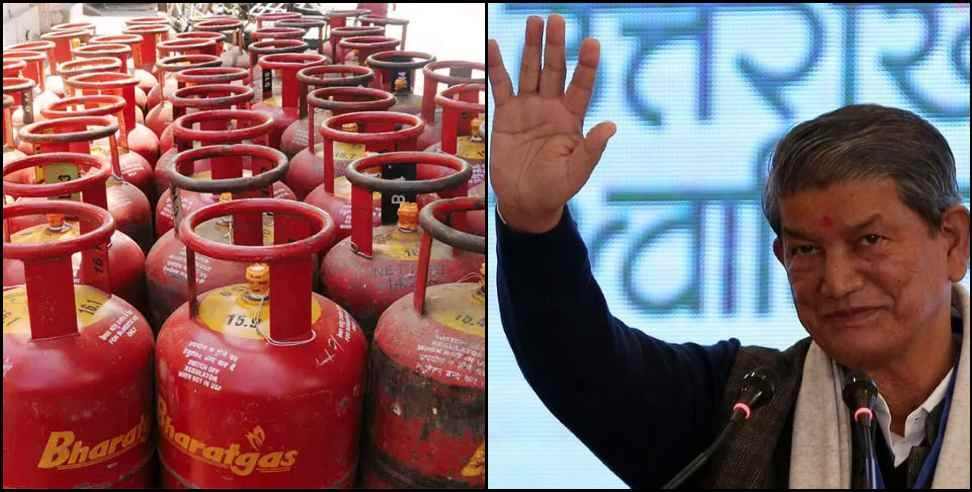uttarakhand congress: Congress promise regarding gas cylinder in Uttarakhand