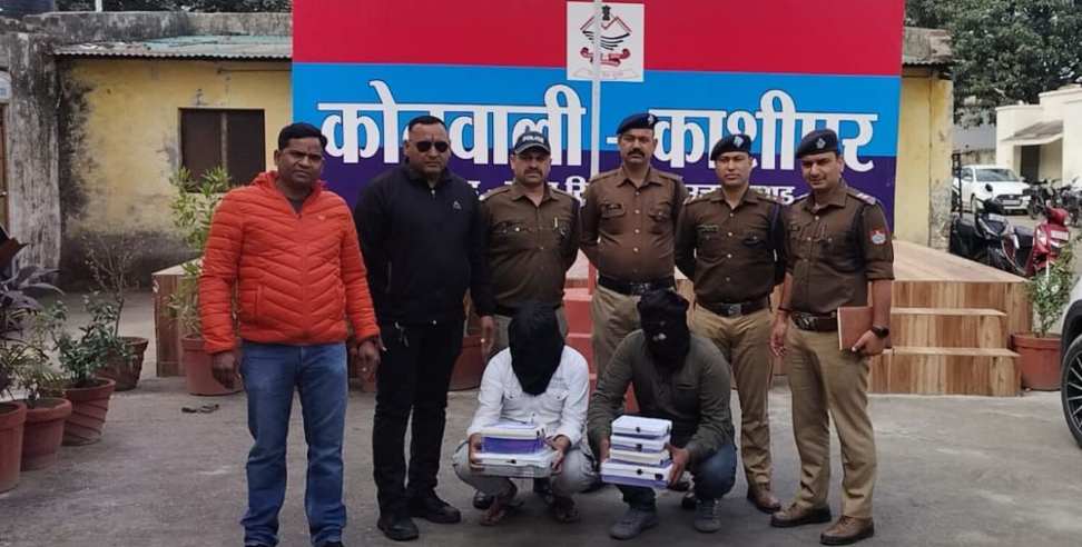 2 cyber criminals arrested: 2 accused of cyber fraud gang arrested