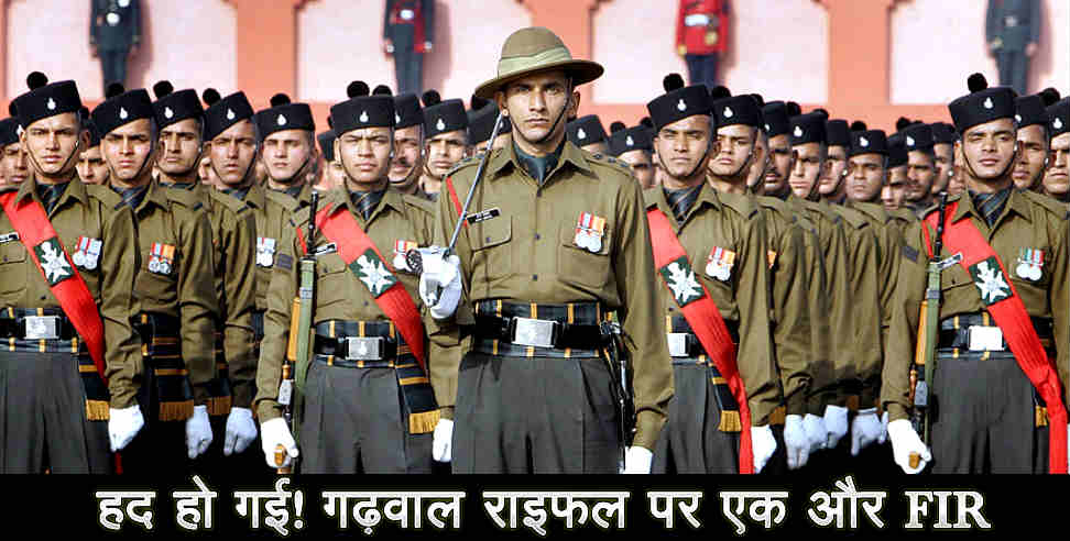 One more fir file on garhwal rifle