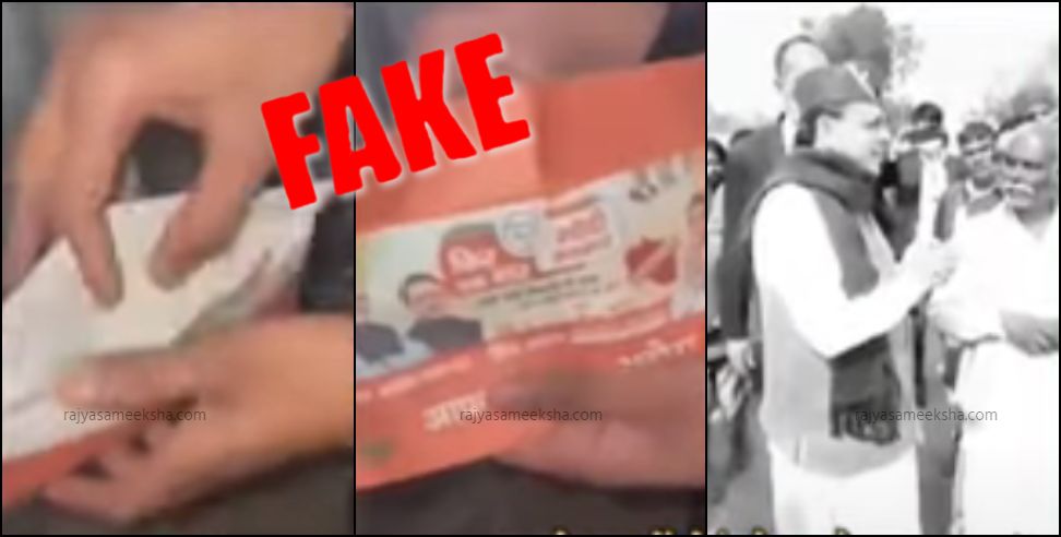 BJP Lodged FIR Against Aam Aadmi: BJP Lodged FIR Against Aam Aadmi Party in Dehradun