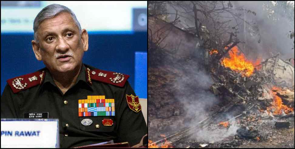 CDS Bipin Rawat Helicopter Crash kannur: CDS Bipin Rawat Helicopter Crash kannur 13 people dead