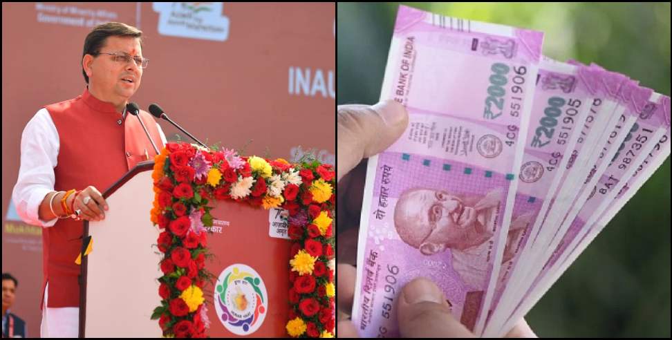 Uttarakhand government employees bonus: Diwali bonus for government employees in uttarakhand