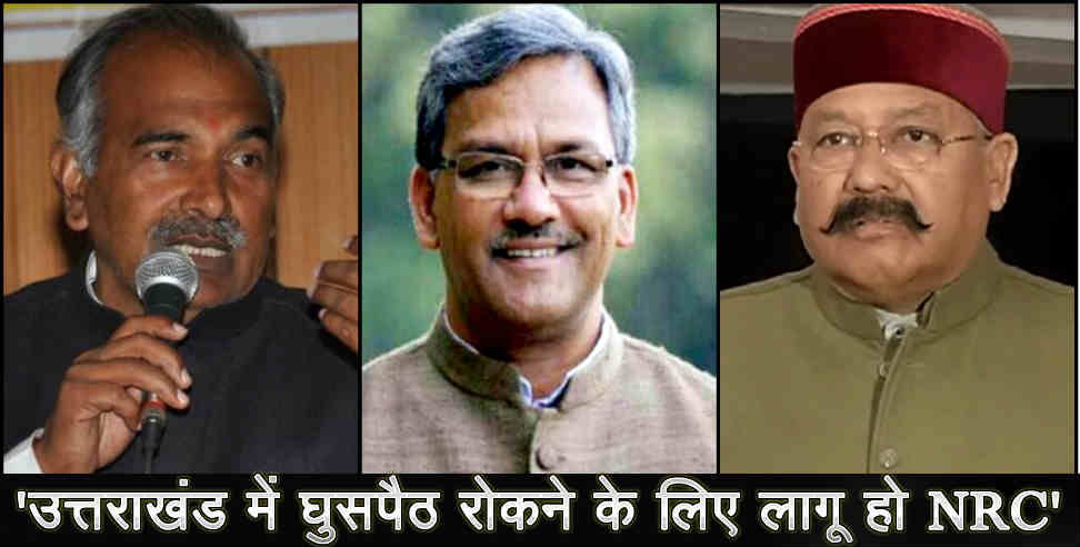 trivandra cabinet: Uttarakhand nrc supported by two ministers of trivandra cabinet