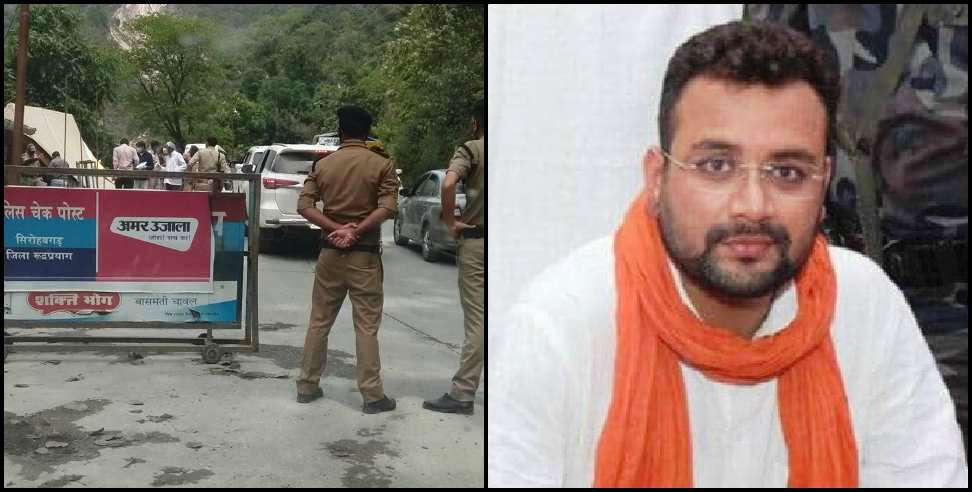 Uttarakhand Amanmani Tripathi: Uttarakhand police lodges fir against up mla amarmani tripathi