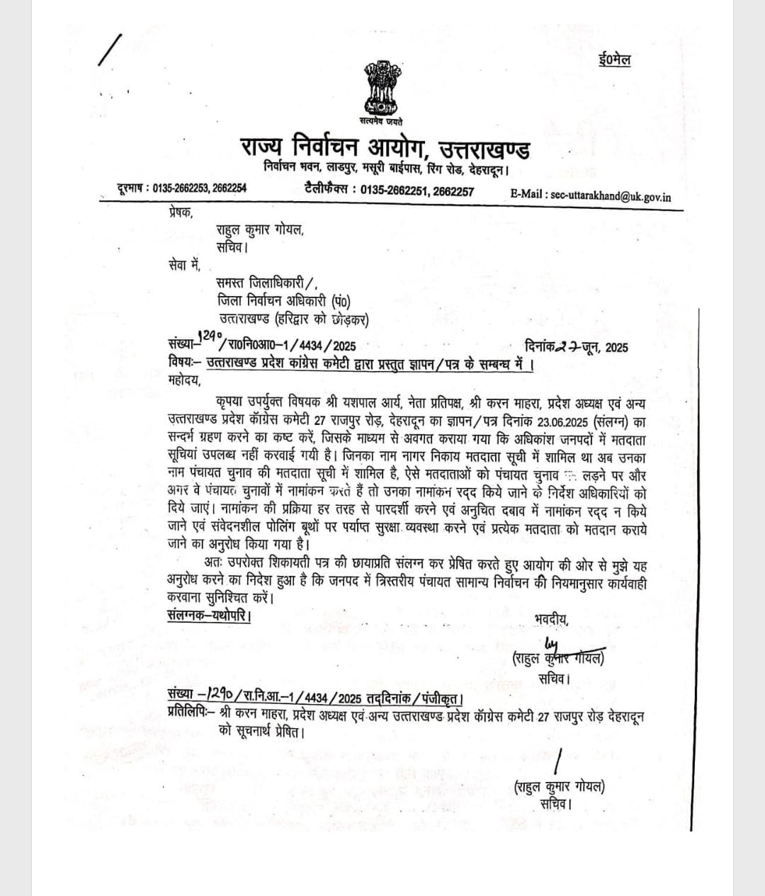 Uttarakhand Election Commission Letter
