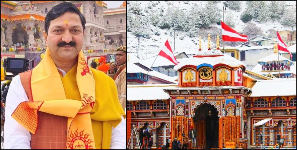 Chardham Yatra 2024 OPENING DATES will be decided on 14th February