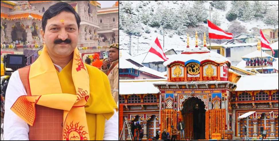 chardham yatra 2024: Chardham Yatra 2024 OPENING DATES will be decided on 14th February