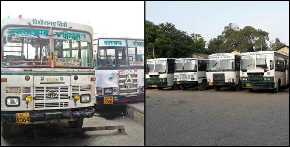 Uttarakhand Roadways: Roadways buses will not run in Uttarakhand today and tomorrow