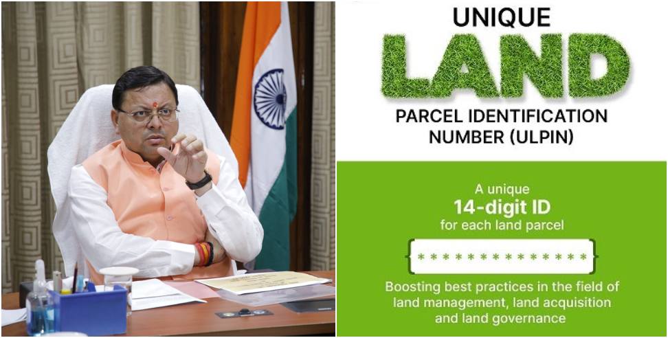 A Unique ID of Every Land: Now Every Land in Uttarakhand Will Have A Unique ID