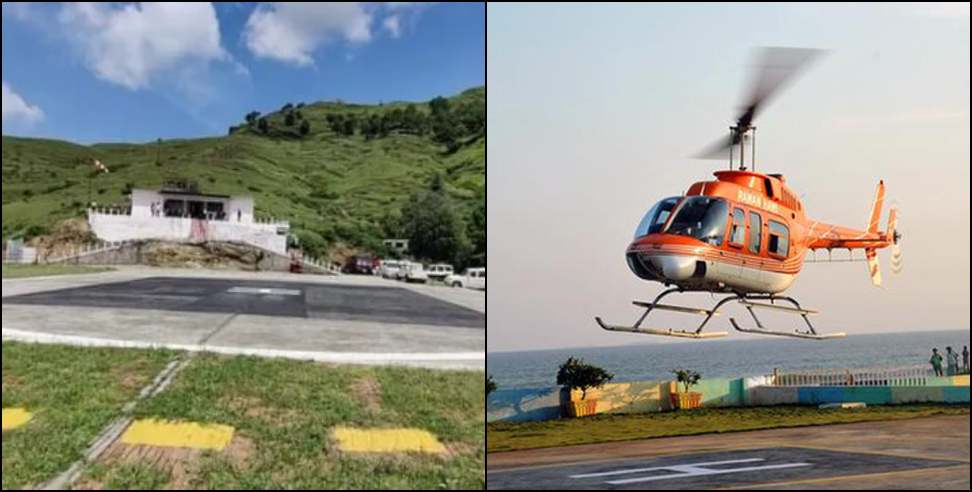 Almora Pantnagar heli service: Helicopter Service Launched Between Almora and Pantnagar