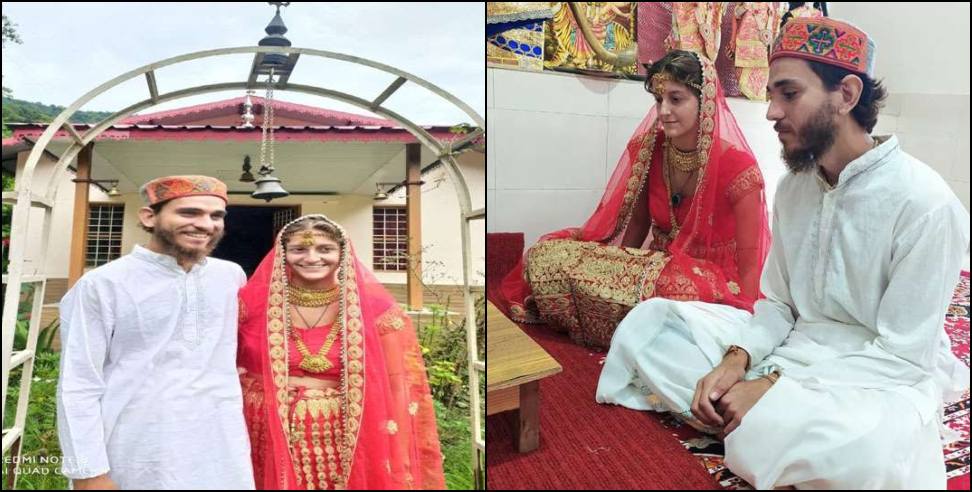 Rudraprayag news: bride from America and groom from Spain got married in gaurikund
