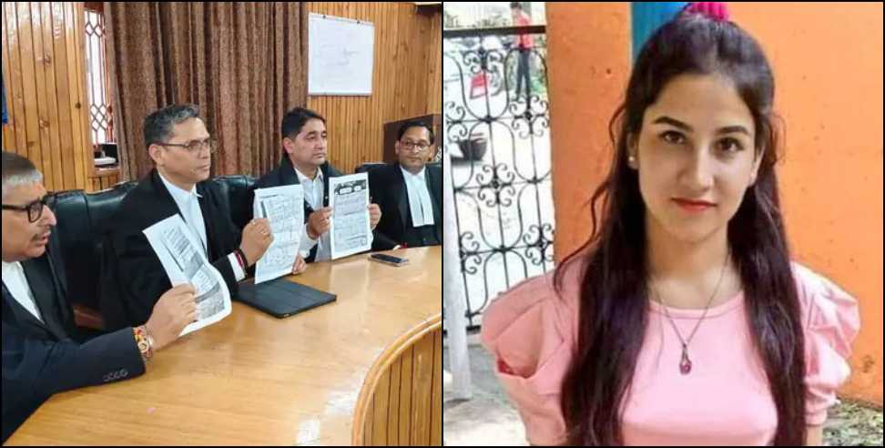 Ankita Bhandari Case: Threat Letter Sent to Ankita Bhandari Case Lawyer