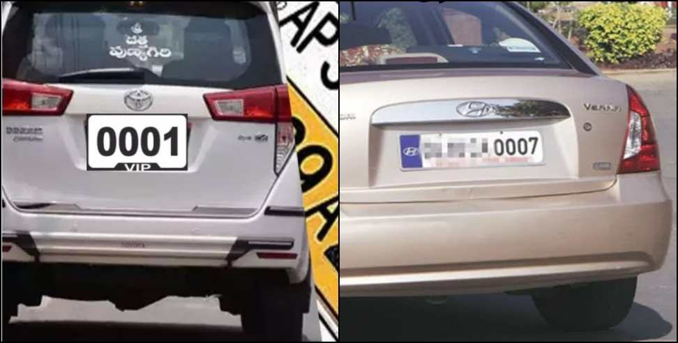 Dehradun vip number plate : Dehradun 0001 VIP Number Plate Rate for car sold in Rs 7 39 Lakh