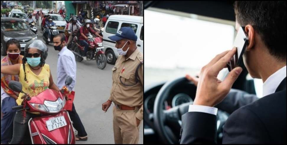 dehradun traffic police: Action on those who talking while driving in Dehradun