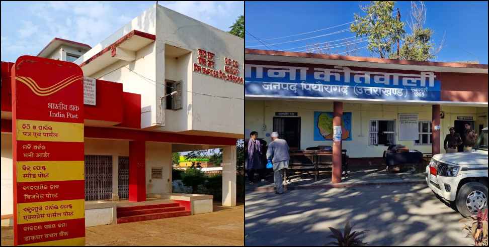 Postal Workers Munsiyari: Three Postal Workers arrested in Munsiyari