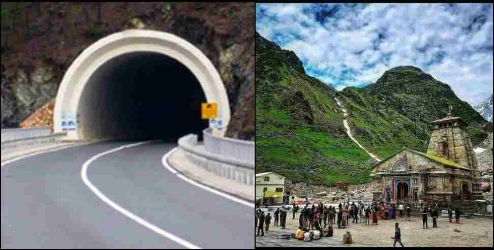 Kedarnath Badrinath 8 km tunnel: Kalimath Sonprayag 8 km tunnel will connect Kedarnath Badrinath