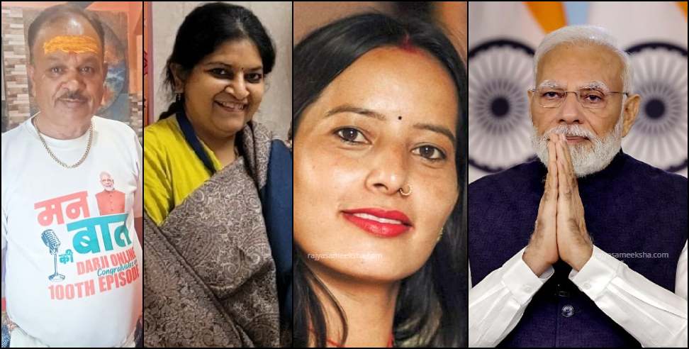 Independence Day 2024: PM Modi invites Special Guests from Uttarakhand on Independence Day
