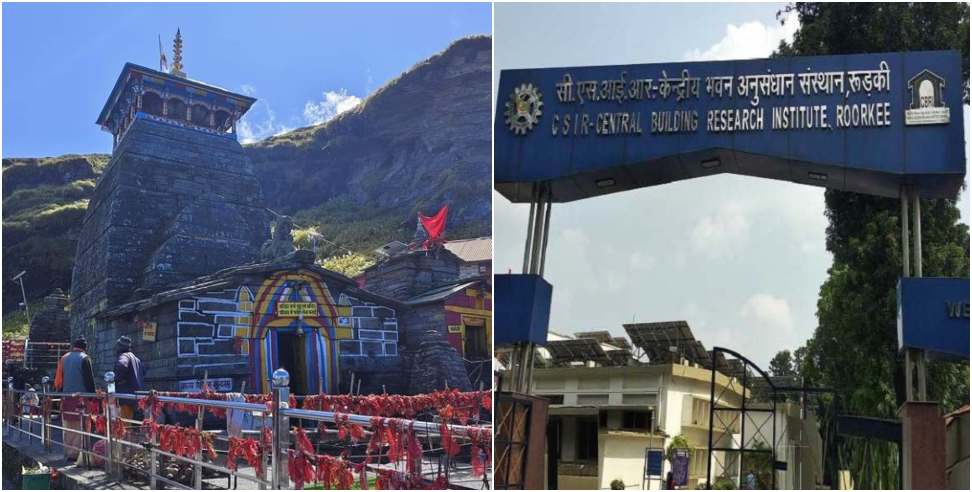 Renovation of Tungnath Dham: Approval Given For Renovation of Tungnath Dham