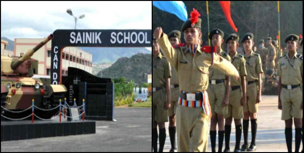 sainik school uttarakhand: Two Sainik Schools to be built in hill districts of Uttarakhand