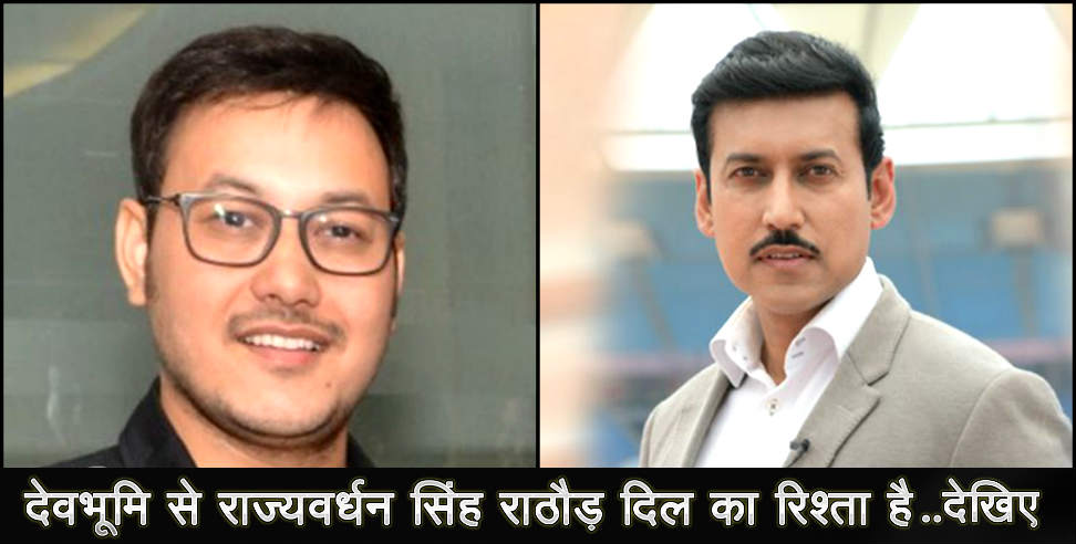 Rajyavardhan singh rathore: Rajyavardhan singh rathore reached Dehradun