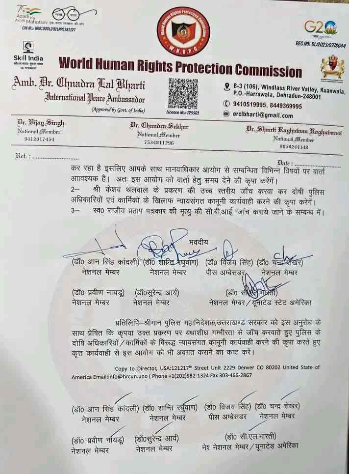 Human Rights Commission took cognizance