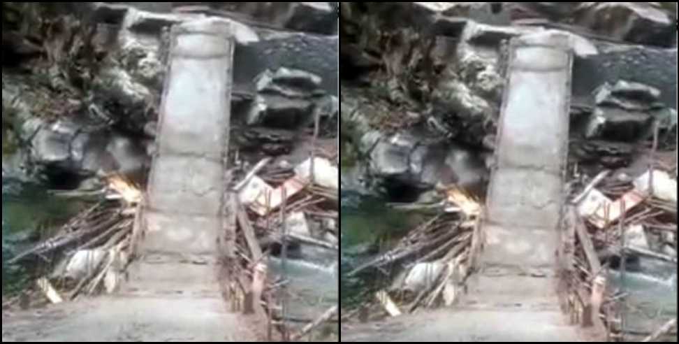 pithoragarh kanar bridge broken: Bridge built at a cost of 20 lakhs in Pithoragarh broke in 30 days