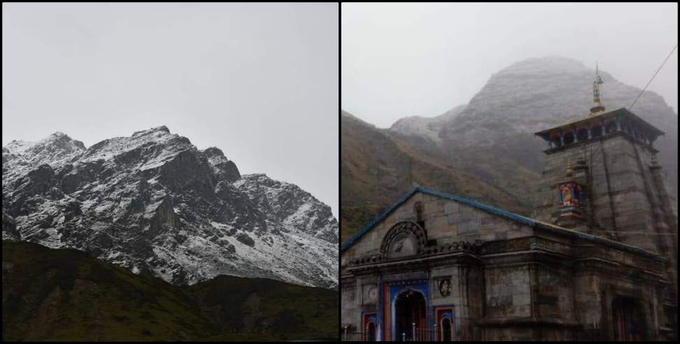 Kedarnath Dham: Seasons first snowfall in Kedarnath Dham