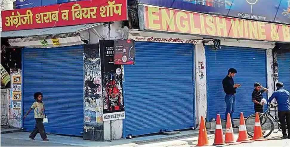 Dehradun Liquor Store Seal: Liquor shops sealed in Dehradun