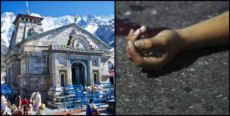 Kedarnath News: Girl returning from Kedarnath fell into the ditch