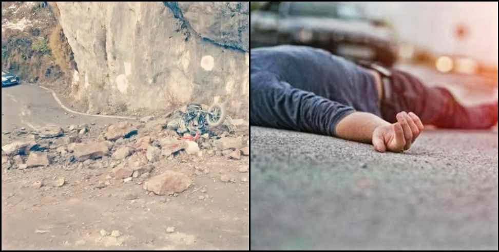 Mussoorie Dhanaulti Road: Tragic Death of 23 years old in landslide on Mussoorie-Dhanaulti Road