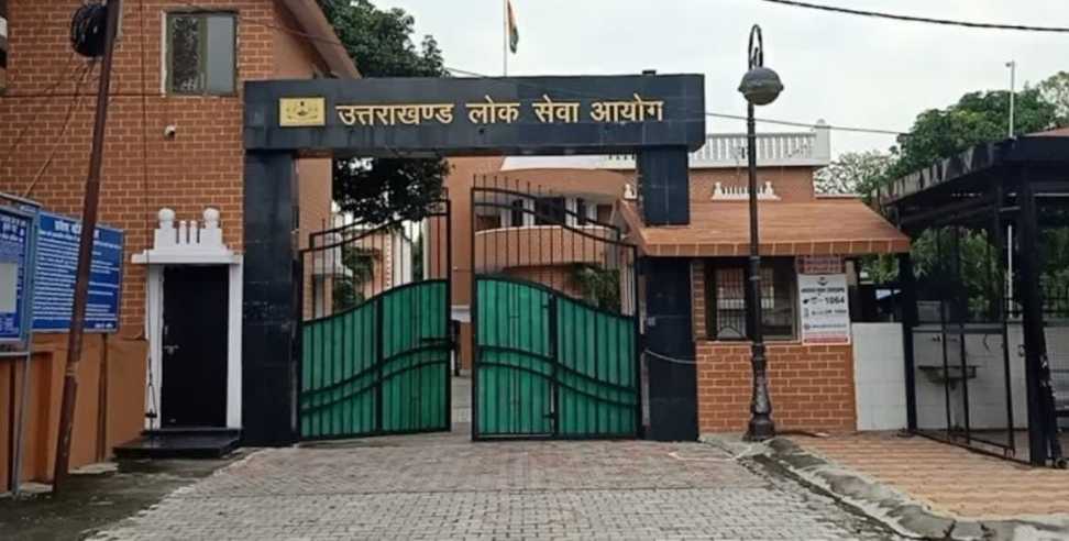 PCS Exam Delay: Uttarakhand PCS Exams Face Delay Due to Lack of Vacancy Data