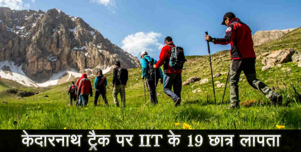 kedarnath track: Contect cut of trakkers team on kedarnath track