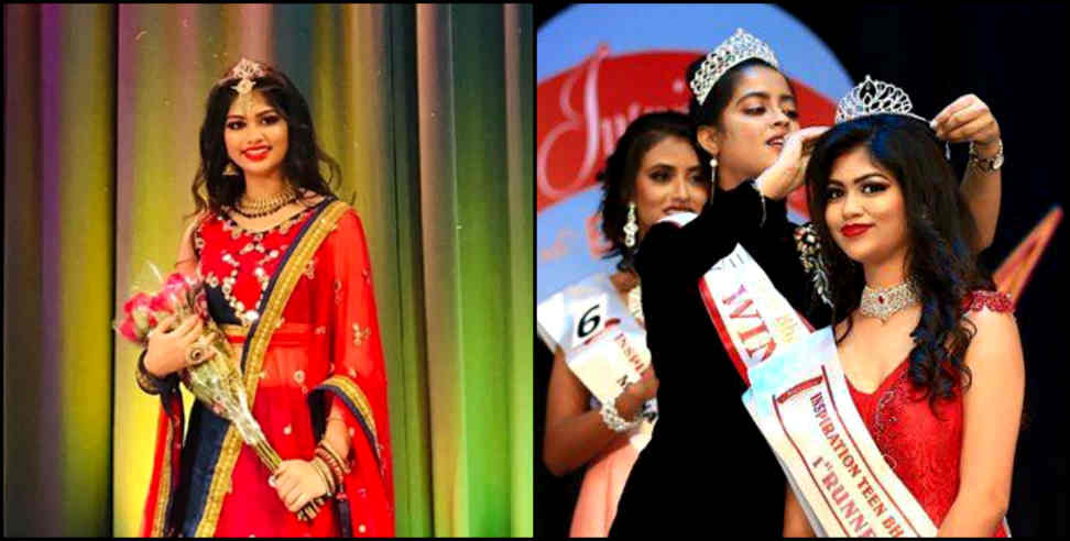 Bageshwer: Bageshwar girl win beauty competition in America