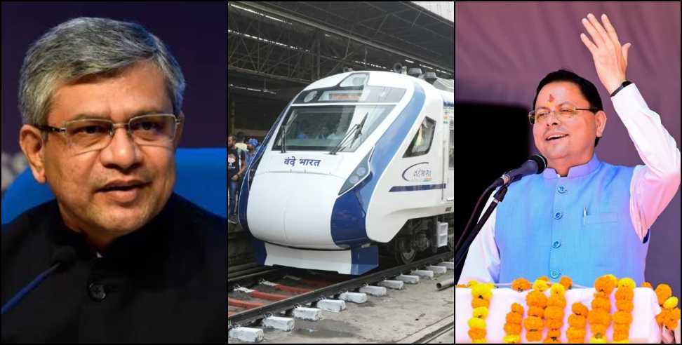 asasas: Uttarakhand Gets Three New Train Services