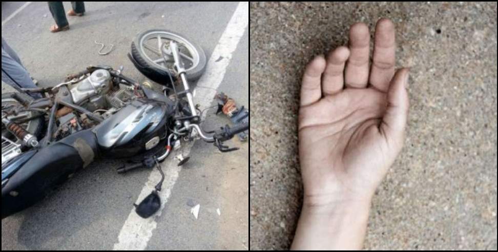 Bajpur bike Accident: udham singh nagar Bajpur bike Accident