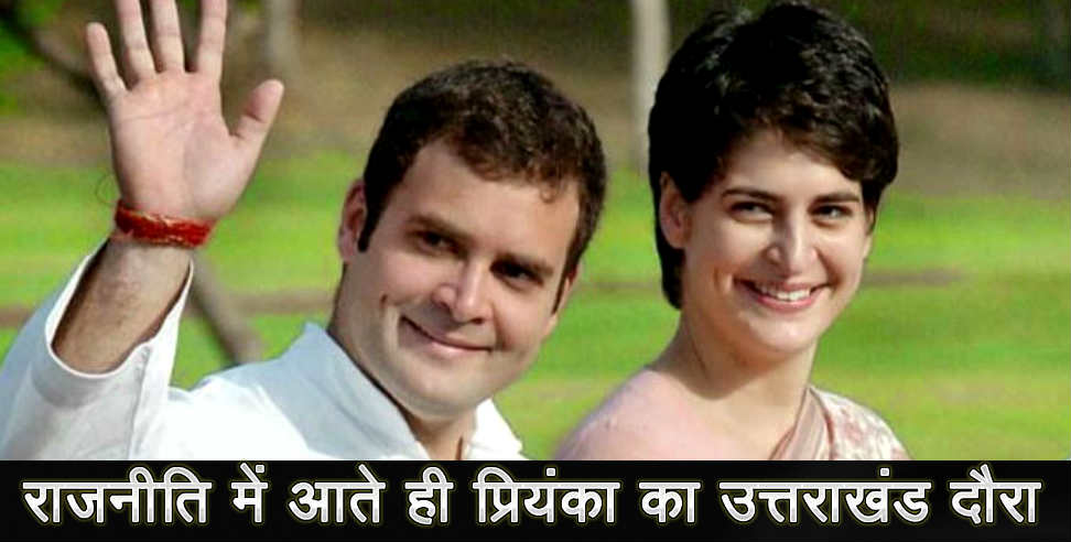 उत्तराखंड: Priyanka gandhi to visit uttarakhand