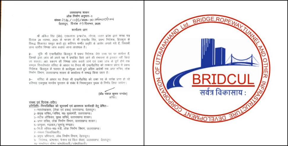 MD of BRIDCUL: BRIDCUL MD faces corruption charges