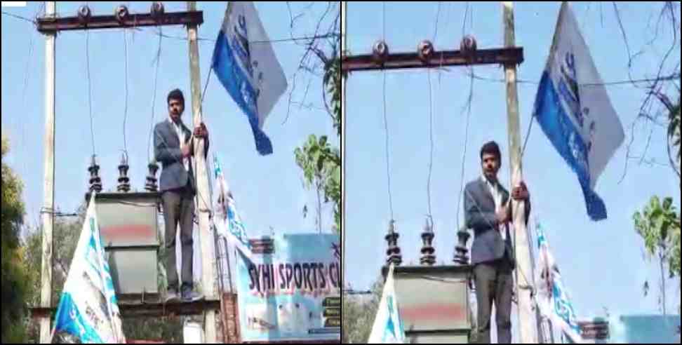 Rudrapur Aam Aadmi Party Nandlal Transformer: Aam Aadmi Party candidate Nandlal climbed the transformer in Rudrapur