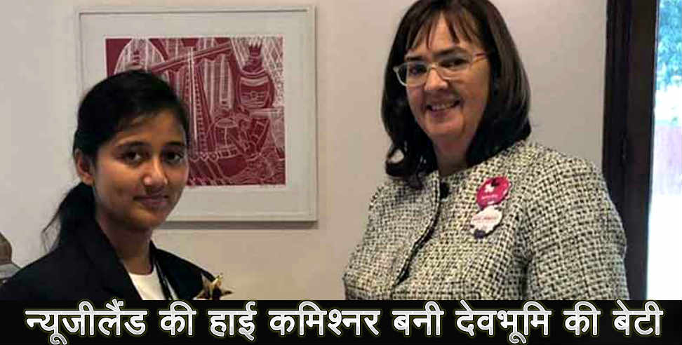 Kumkum pant: Kumkum became high commissioner of new Zealand for a day