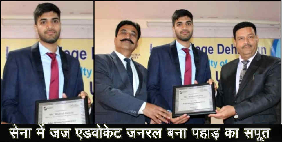 उत्तराखंड: mukul rawat become judge advocate general