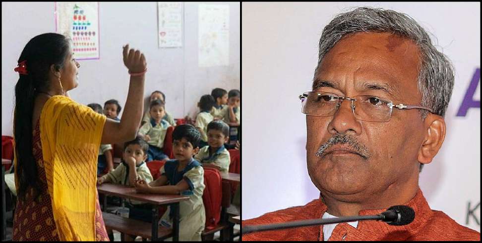 Uttarakhand School: Schools will open in Uttarakhand from November 1