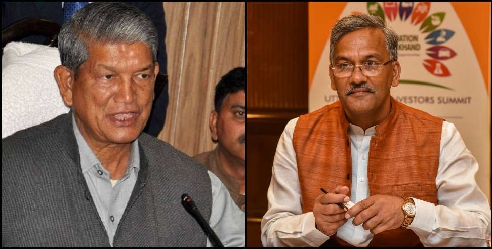 Harish Rawat: Harish Rawat praised former CM Trivendra Singh Rawat