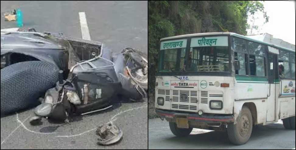 Uttarakhand Roadways: Bike and scooty crushed while trying to overtake